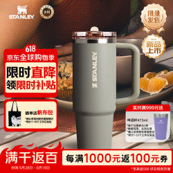 史丹利 冰霸杯保冷保温杯吸管杯PRO男女学生礼物水杯大容量887ML凝灰岩