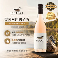 杜克霍恩 Decoy诱饵桃红葡萄酒单瓶750ml 美国纳帕进口桃红
