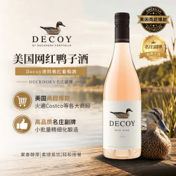 杜克霍恩 Decoy诱饵桃红葡萄酒单瓶750ml 美国纳帕进口桃红
