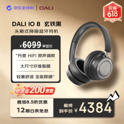 DALI IO-8 头戴式蓝牙耳机 ANC 主动降噪高保真HIFI音乐耳机玄铁黑色