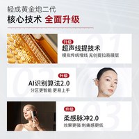 轻成 黄金炮二代美容仪AI超声线提脸部淡纹胶原