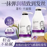 迪彩 护卷弹力素300g女卷发护发保湿定型防毛躁蓬松烫卷专用打理神器