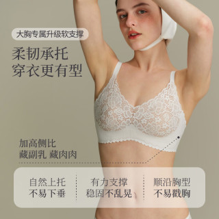 素肌良品 无痕款小胸聚拢无钢圈美背文胸 XM019