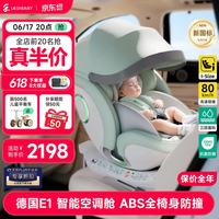 京东 安全座椅 晚8点抢半价 惠尔顿低至1099元