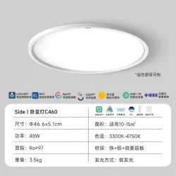 Yeelight 超薄护眼吸顶灯全光谱卧室书房儿童房智能卧室灯纤悦 Side|卧室灯C460