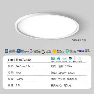 国家补贴：Yeelight 超薄护眼吸顶灯全光谱卧室书房儿童房智能卧室灯纤悦 Side|卧室灯C460