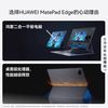 华为 MatePad Edge 鸿蒙系统 二合一平板电脑