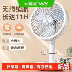 星优 USB小型桌面小风扇可充电静音办公室学生宿舍桌上家用台式