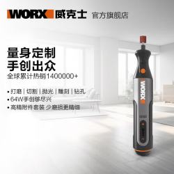 威克士 WX106 直磨机