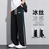 巴霏小兔 大童夏季冰丝凉感长裤
