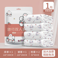 巨鳍王 一次性四件套 加厚印花款 旅行隔脏床品
