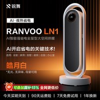 锐舞 取暖器2026新款暖风机家用节能全屋大面积电暖气神器冬季防水