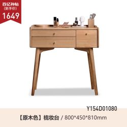 源氏木语 白蜡木梳妆台化妆镜极简化妆学习一体桌小型床头柜化妆台