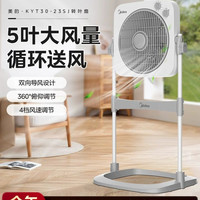 美的 电风扇家用落地扇升降鸿运扇台立式宿舍卧室音轻大风力转页扇