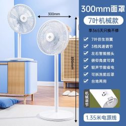 即品 落地扇家用大风力静音电风扇2026新款已接入米家APP手机控制