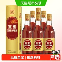 至宝 无糖三鞭酒 35%vol 其他香型 500ml*6瓶