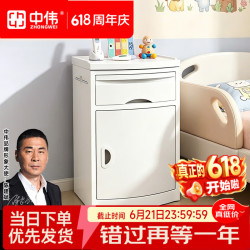 中伟 医用床头柜 ABS 白色