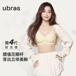 Ubras 虞书欣同款 钻石纱软支撑花瓣杯无钢圈无痕聚拢文胸