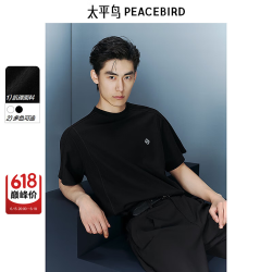太平鸟 夏季肌理感宽松分割线T恤  第二批