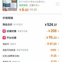 订单截图缩略图