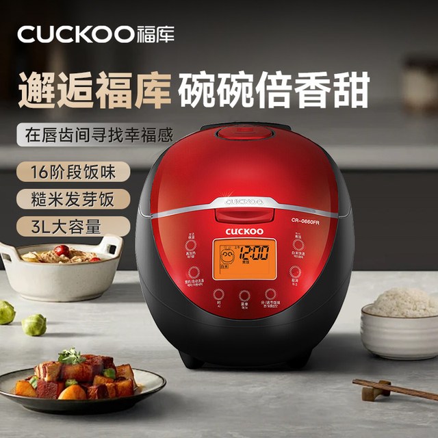 CUCKOO 电饭煲家用小型电饭锅 3L