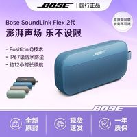 百亿补贴：BOSE SoundLink Flex II 2蓝牙音箱无线户外扬声器音响小巨弹二代