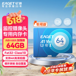 忆捷 高速耐用 MicroSD存储卡  64GB