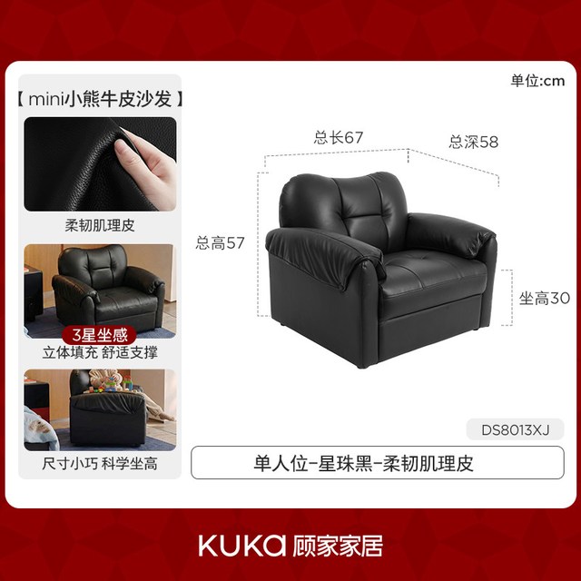 顾家家居 8013 现代简约真皮沙发 mini小黑熊