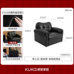 顾家家居 8013 现代简约真皮沙发 mini小黑熊