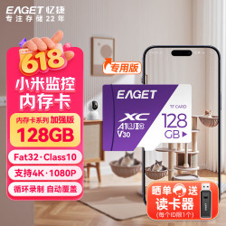 忆捷 高速耐用 MicroSD存储卡  128GB