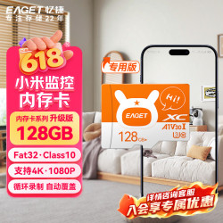忆捷 高速耐用 MicroSD存储卡  128GB