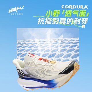 必迈 远征者6.0夏野版 缓震耐磨透气 男款 42码