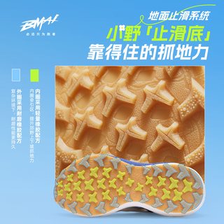 必迈 远征者6.0夏野版 缓震耐磨透气 男款 42码