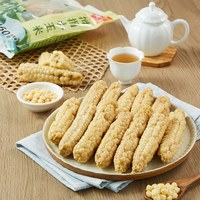 花小糯 西双版纳拇指玉米 真空锁鲜 根茎类蔬菜