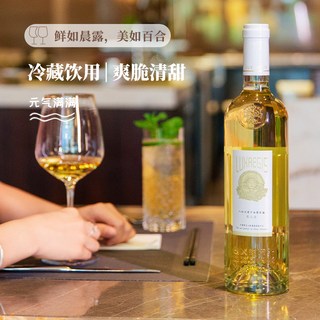 LUX REGIS 類人首 和天香威代尔干白葡萄酒