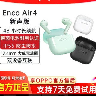 OPPO Enco Air4新声版无线蓝牙耳机半入耳式长续航降噪新款
