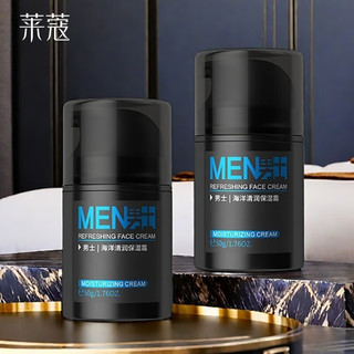 莱蔻 男士海洋清润保湿霜 50g*2