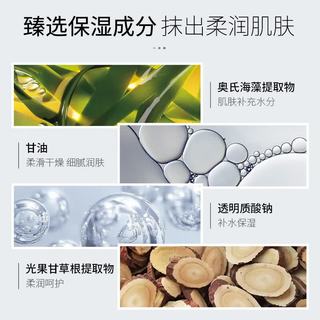 莱蔻 男士海洋清润保湿霜 50g*2