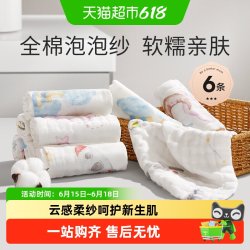 十月结晶 婴儿小方巾儿童毛巾纯棉纱布口水巾宝宝洗脸巾新生超软