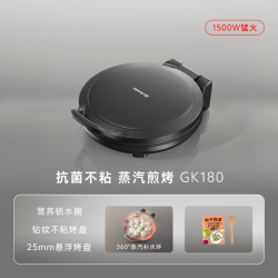 九阳 蒸汽烤肉 电饼铛 不粘烤盘