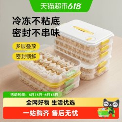 炊大皇 多功能饺子盒3层加大收纳盒冰箱保鲜盒食品级冷冻水饺馄饨盒黄