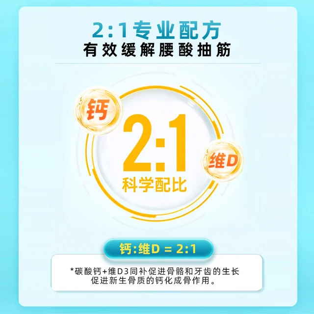 Unikalk/佑咔克 维D钙片