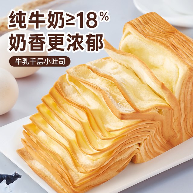 其妙 牛乳千层小吐司面包 264g*2包+多味花生 1包 箱装