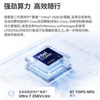 ThinkPad ThinkBook X 英特尔酷睿Ultra 轻薄笔记本电脑