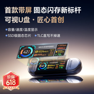 移速 128GB 固态U盘Type-C/USB3.2双接口手机u盘千兆读写速度电脑两用优盘带屏显示实时容量 显眼包SU10