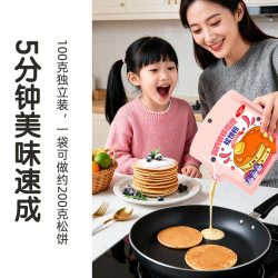 百钻 高钙捏捏松饼粉100g*2袋家用早餐粉华夫饼铜锣烧面点蛋糕预拌粉