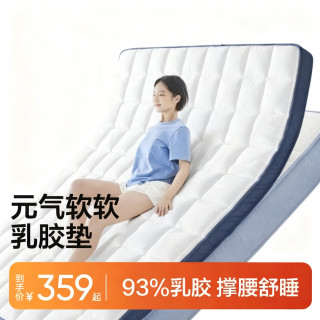 网易严选 93%天然乳胶床垫床褥抗菌防螨双人床垫控温款150*200*6.5cm