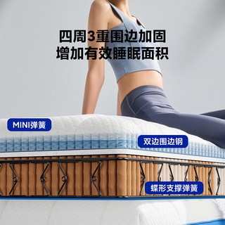 8H 独立袋弹簧床垫