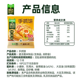皇家小虎 原味手抓饼 家庭装