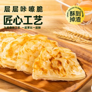 皇家小虎 原味手抓饼 家庭装